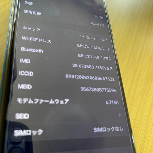 iPhonex 64GB SIMロック解除済み