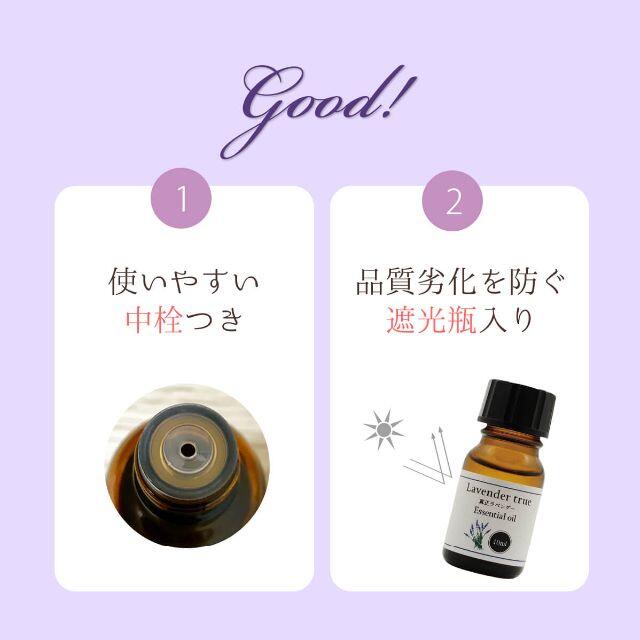 真正ラベンダーオイル 10ml 精油 アロマオイル  コスメ/美容のリラクゼーション(エッセンシャルオイル（精油）)の商品写真