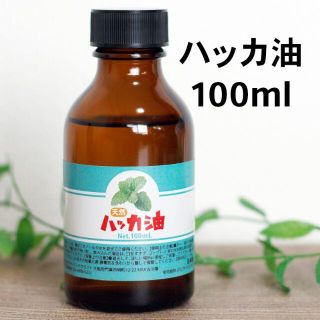 日本製 天然ハッカ油(ハッカオイル) 100ml 中栓付き(エッセンシャルオイル（精油）)