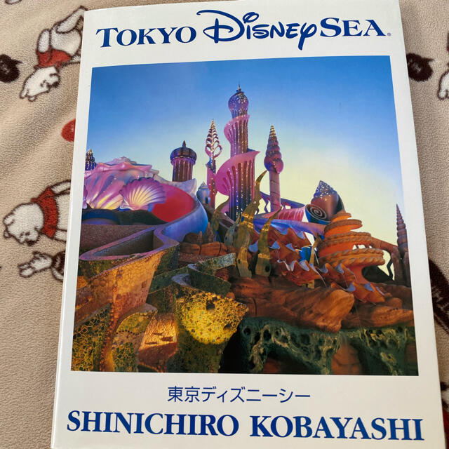 Disney(ディズニー)の東京ディズニ－シ－ エンタメ/ホビーの本(趣味/スポーツ/実用)の商品写真