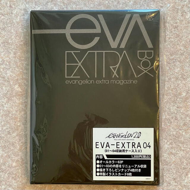 新品 未開封❤️限定 エヴァエクストラ　EVA-EXTRA 04 エンタメ/ホビーのアニメグッズ(その他)の商品写真