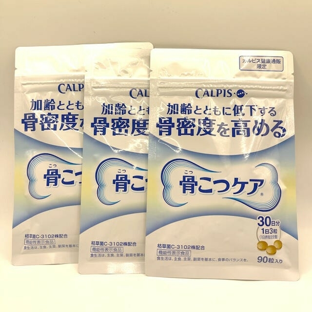 カルピス骨こつケア30日分90粒入り3袋のセット