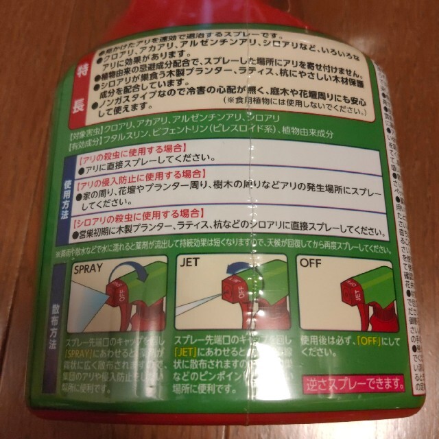 アース製薬(アースセイヤク)のアースガーデン　アリコロリ　4本セット インテリア/住まい/日用品の日用品/生活雑貨/旅行(その他)の商品写真