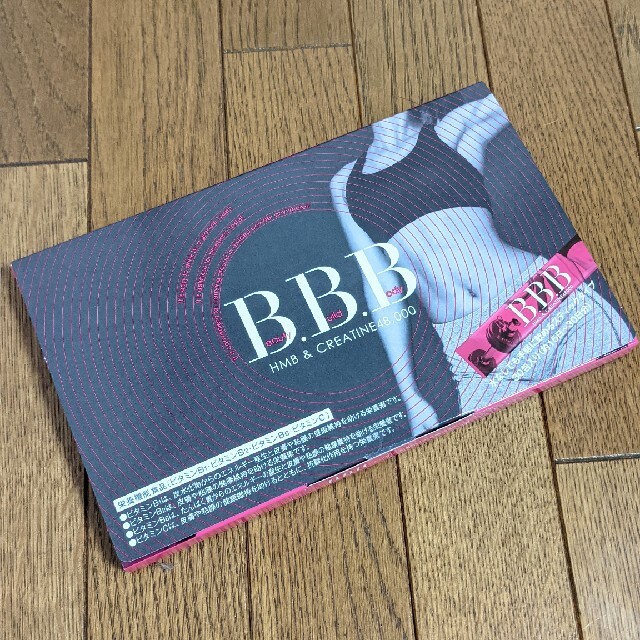 トリプルビー BBB 新品未開封 30包入り