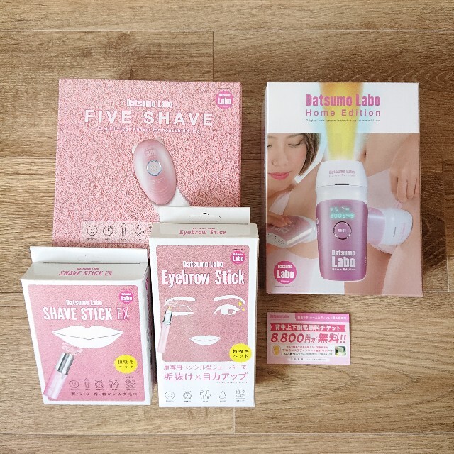 新品未使用】 脱毛ラボ・ホームエディション シェーバー3種 家庭用脱毛