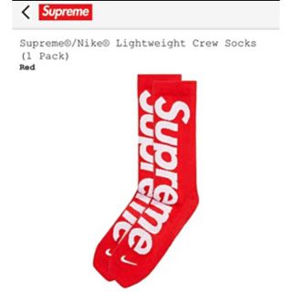 シュプリーム(Supreme)のSupreme Nike Lightweight Crew Socks (ソックス)