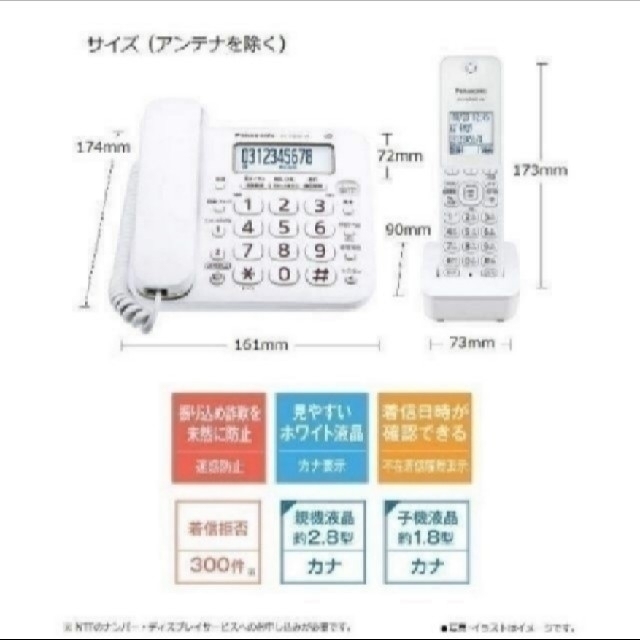 子機2台付 迅速発送　パナソニック  コードレス留守番電話機 1