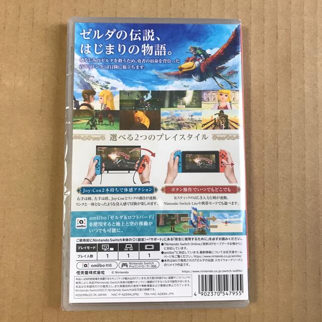 Nintendo Switch(ニンテンドースイッチ)のゼルダの伝説 スカイウォードソード HD Switch エンタメ/ホビーのゲームソフト/ゲーム機本体(家庭用ゲームソフト)の商品写真