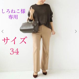 ドゥーズィエムクラス(DEUXIEME CLASSE)の専用です　Deuxieme classe  Elegantパンツ(カジュアルパンツ)