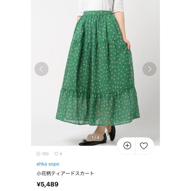 ehka sopo(エヘカソポ)のehkasopo スカート レディースのスカート(ロングスカート)の商品写真