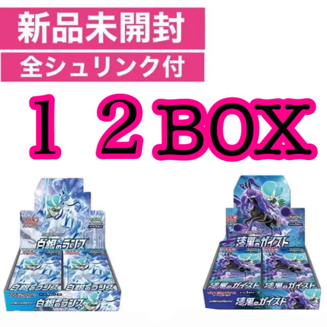 白銀のランス　新品未開封　6BOX シュリンク付き