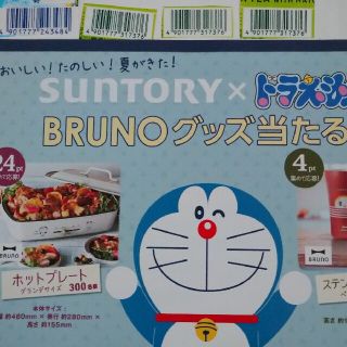 サントリー その他の通販 500点以上 サントリーを買うならラクマ サントリー その他の通販 500点以上 サントリーを買うならラクマ