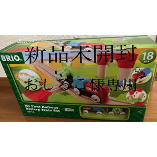 BRIO バッテリーで走る列車とレールセット(電車のおもちゃ/車)