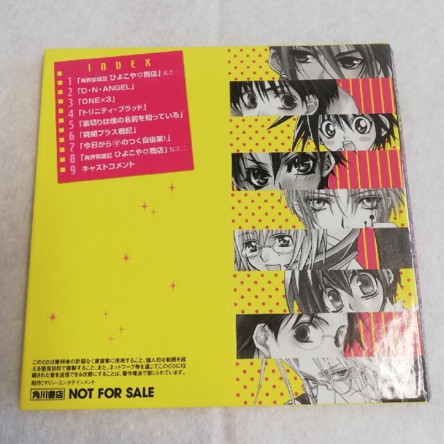 角川書店(カドカワショテン)の月刊Asuka　付録CDセット エンタメ/ホビーのCD(その他)の商品写真