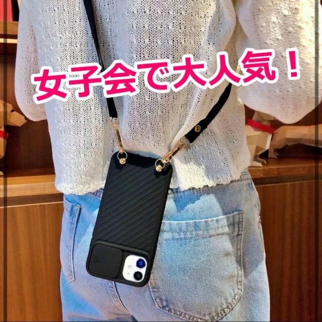 ✨オシャレで便利✨いま人気急上昇中‼️ストラップ付きiPhoneケース スマホ/家電/カメラのスマホアクセサリー(iPhoneケース)の商品写真