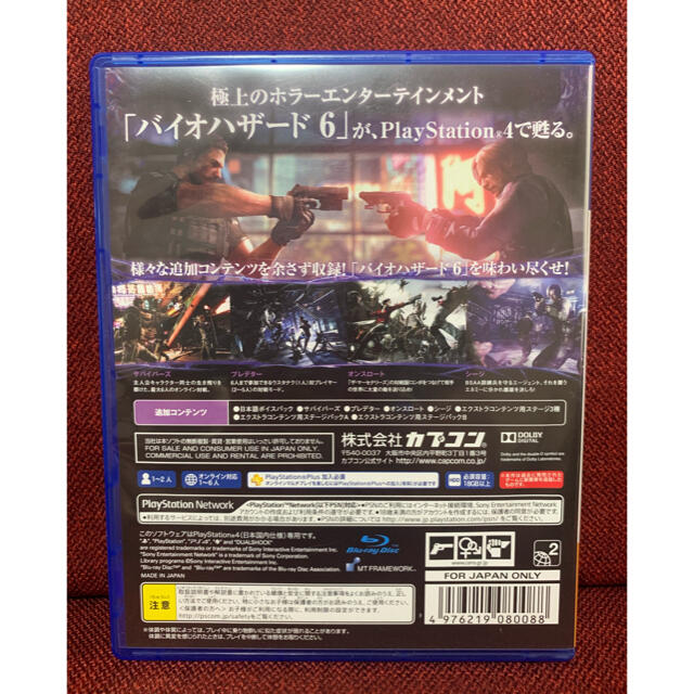 バイオハザード6 PS4 エンタメ/ホビーのゲームソフト/ゲーム機本体(家庭用ゲームソフト)の商品写真