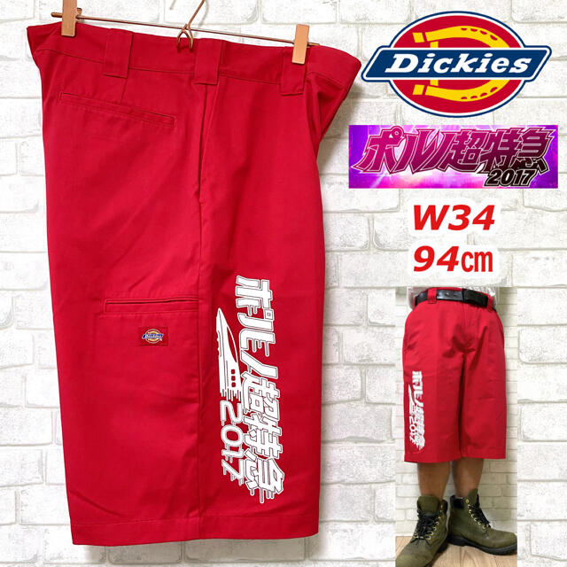 Dickies(ディッキーズ)のDickies ディッキーズ ポルノ超特急 ツールポケット ワークパンツ ハーフ メンズのパンツ(ショートパンツ)の商品写真