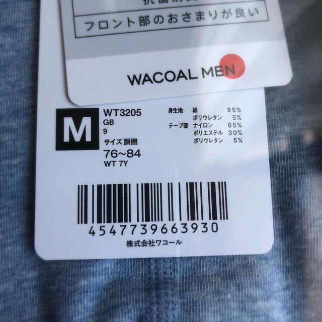 Wacoal(ワコール)の【WACOAL MEN】気持ちいいパンツ　ボクサーパンツ メンズのアンダーウェア(ボクサーパンツ)の商品写真