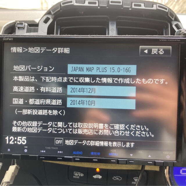 ホンダ 純正 Gathers ホンダ VXM-135VFNi  9インチ