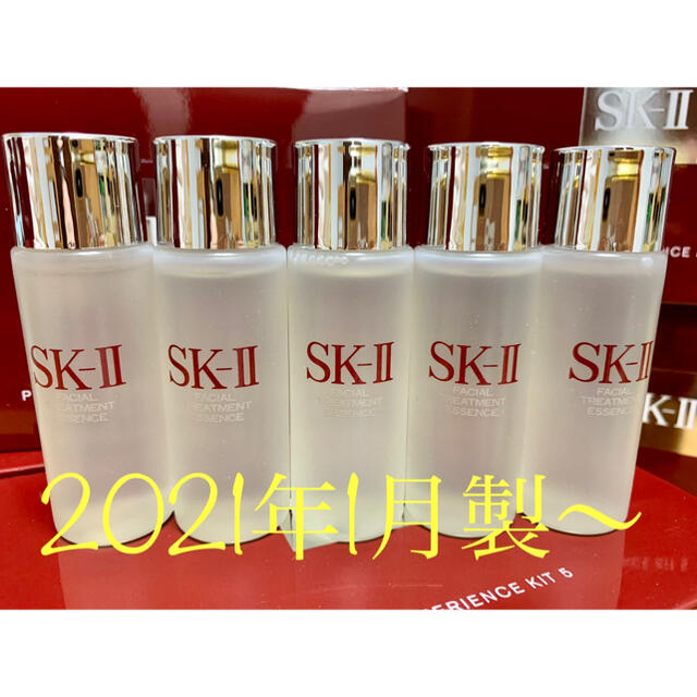 化粧水5本で150ml SK-II フェイシャルトリートメント　エッセンス　化粧水