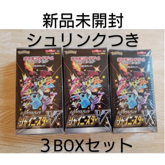 【新品】ポケモン カード シャイニースターV BOX 3セット マリィ