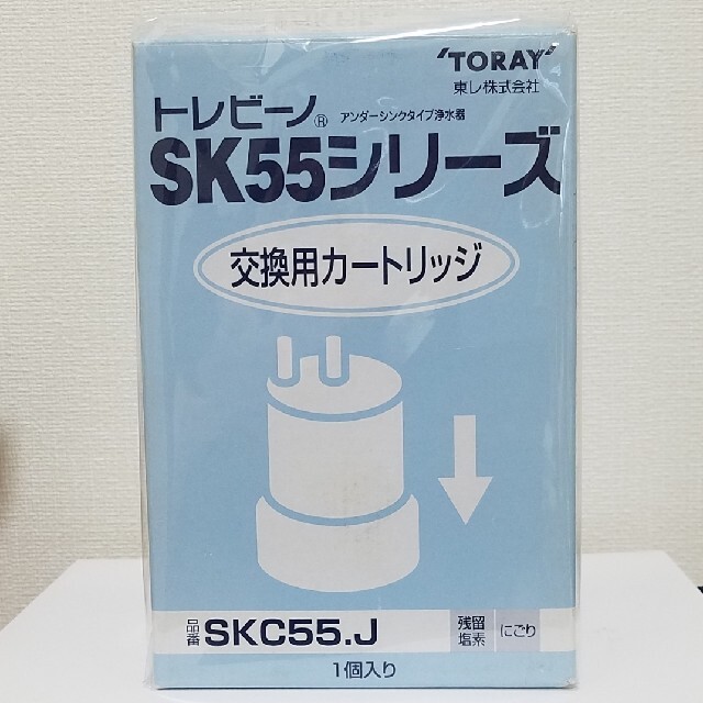 トレビーノ　浄水器(アンダーシンクタイプ)　SK55シリーズ　交換用カートリッジ浄水機