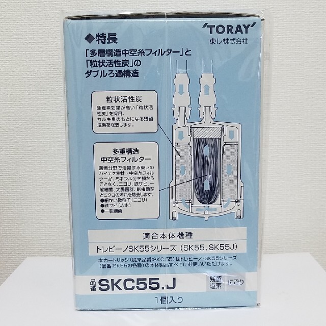 トレビーノ 浄水器(アンダーシンクタイプ) SK55シリーズ 交換用カートリッジ 浄水機