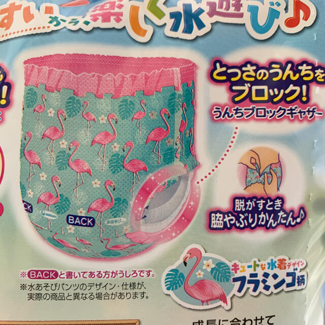 水あそびパンツ ムーニー 水遊びパンツ　L キッズ/ベビー/マタニティのおむつ/トイレ用品(ベビー紙おむつ)の商品写真