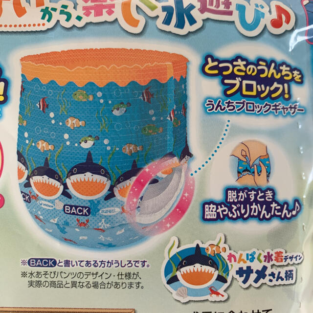 水あそびパンツ ムーニー 水遊びパンツ　L キッズ/ベビー/マタニティのおむつ/トイレ用品(ベビー紙おむつ)の商品写真