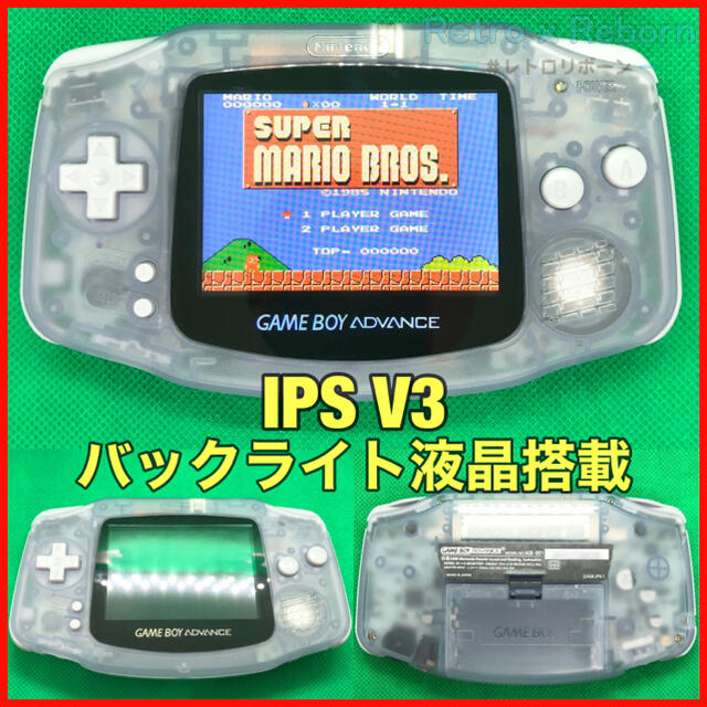 ゲームボーイアドバンス GBA 本体 IPS液晶 V3 バックライト仕様 369