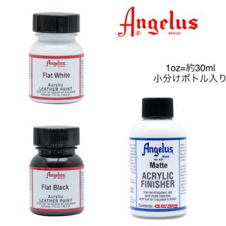 【 フラットブラック・フラットホワイト・Matte1oz 】アンジェラスペイント(絵の具/ポスターカラー)