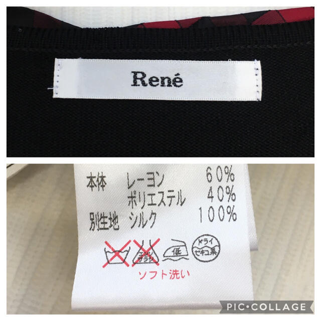 美品　ルネ　Rene レーヨンストレッチ  カーディガン