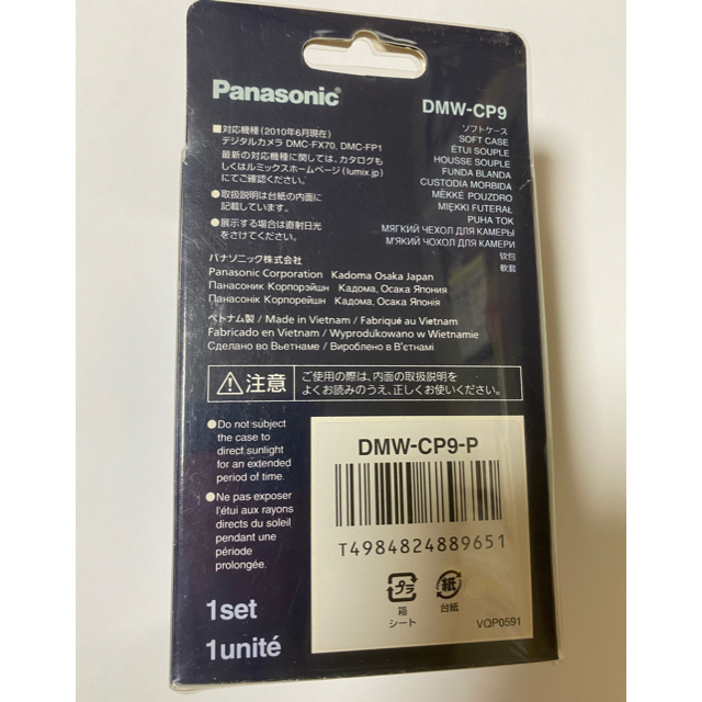 Panasonic(パナソニック)のPanasonic DMW-CP9-P スマホ/家電/カメラのカメラ(ケース/バッグ)の商品写真