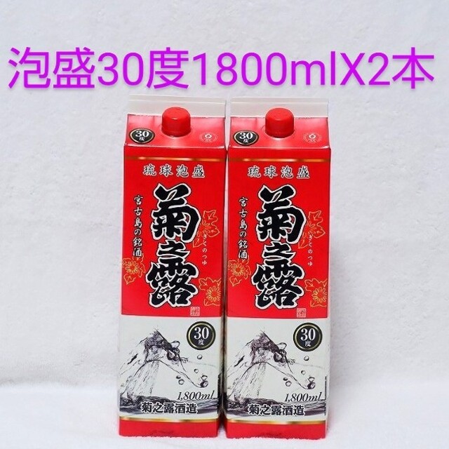 めめめ5959様専用！泡盛30度「菊之露」1800mlX6本 紙パック 数量限定