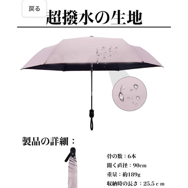 日傘　折り畳み レディースのファッション小物(傘)の商品写真