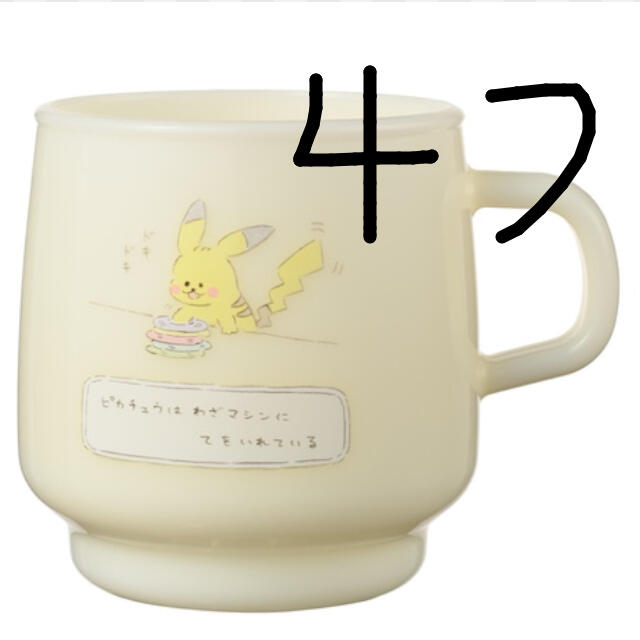 ポケモン(ポケモン)のプラカップ レポートかいてね! インテリア/住まい/日用品のキッチン/食器(グラス/カップ)の商品写真