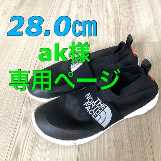 ザノースフェイス(THE NORTH FACE)のak様専用　THE NORTH FACE   ULTRA LOW Ⅱ  (スニーカー)