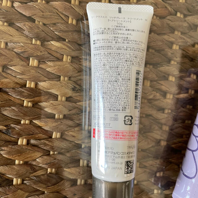 Re classS Rgリッチグレース 50ml.50g コスメ/美容のヘアケア/スタイリング(シャンプー)の商品写真