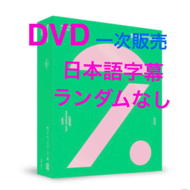 防弾少年団(BTS)(ボウダンショウネンダン)のBTS Memories of 2020 メモリーズDVD ランダムなし エンタメ/ホビーのDVD/ブルーレイ(アイドル)の商品写真