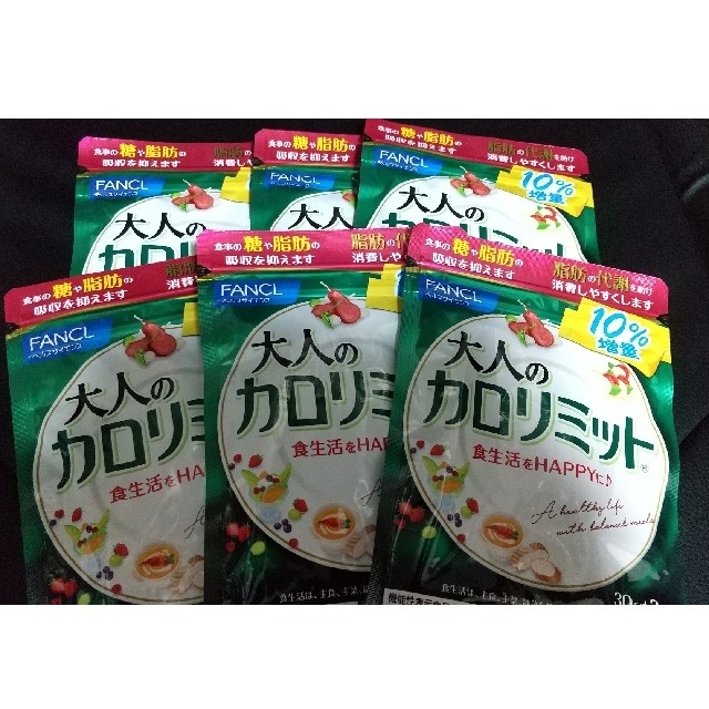 大人のカロリミット33回×6 - ダイエット食品 即購入OK 新品未開封 FANCL 大人のカロリミット 30日分×3袋