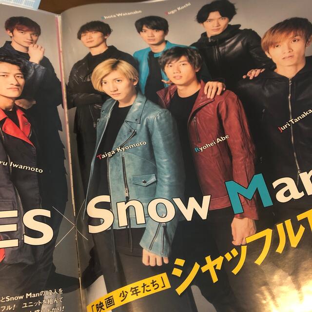 Johnny's(ジャニーズ)のSnowMan 切り抜き　まとめ売り　ファイル エンタメ/ホビーのタレントグッズ(アイドルグッズ)の商品写真