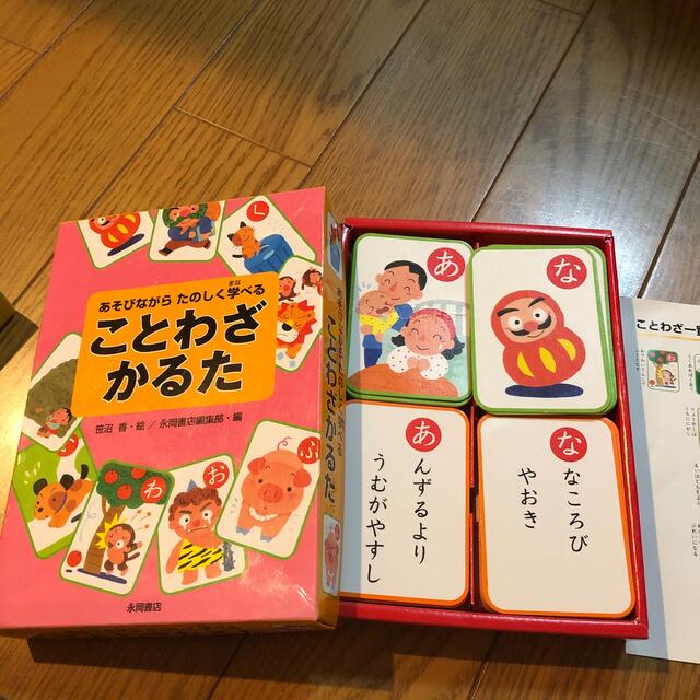 ことわざかるた あそびながら楽しく学べる エンタメ/ホビーの本(絵本/児童書)の商品写真