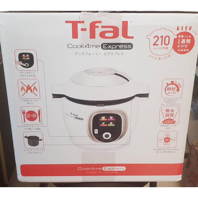 料理T-fal ティファール クックフォーミーエクスプレス CY8521JP