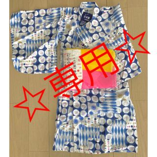 ☆★専用★☆(甚平/浴衣)