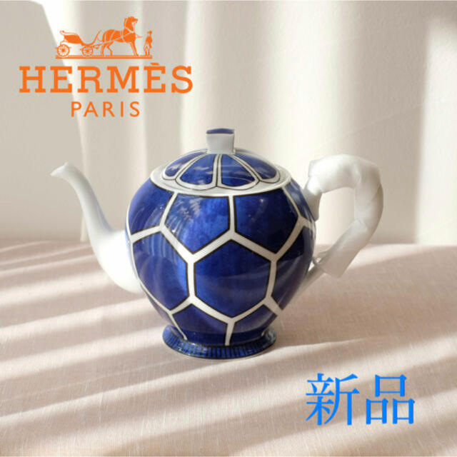 HERMES ♥ ブルーダイユール ティーポット