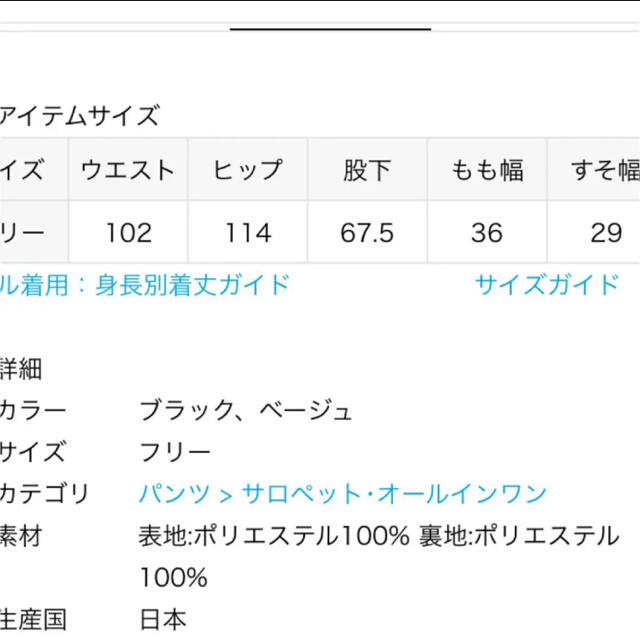 JOURNAL STANDARD(ジャーナルスタンダード)の専用⭐︎19ss journalstandard lessage コンビネゾン レディースのパンツ(サロペット/オーバーオール)の商品写真