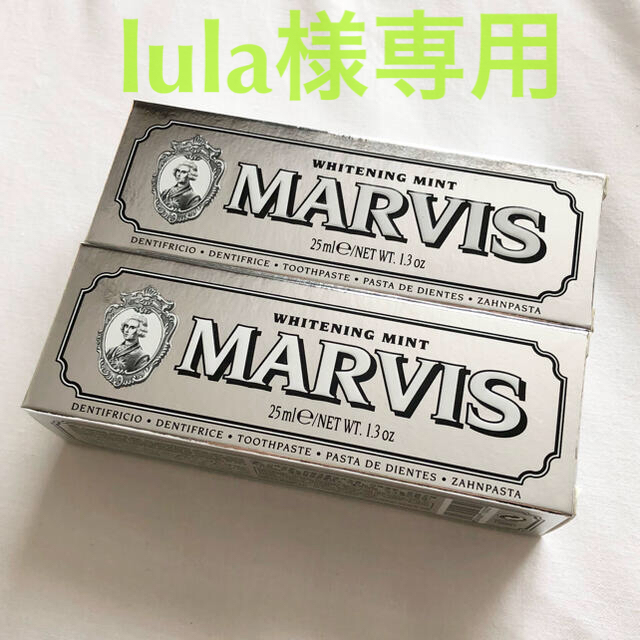 MARVIS(マービス)のMARVIS white mint 25ml ２個セット コスメ/美容のオーラルケア(歯磨き粉)の商品写真