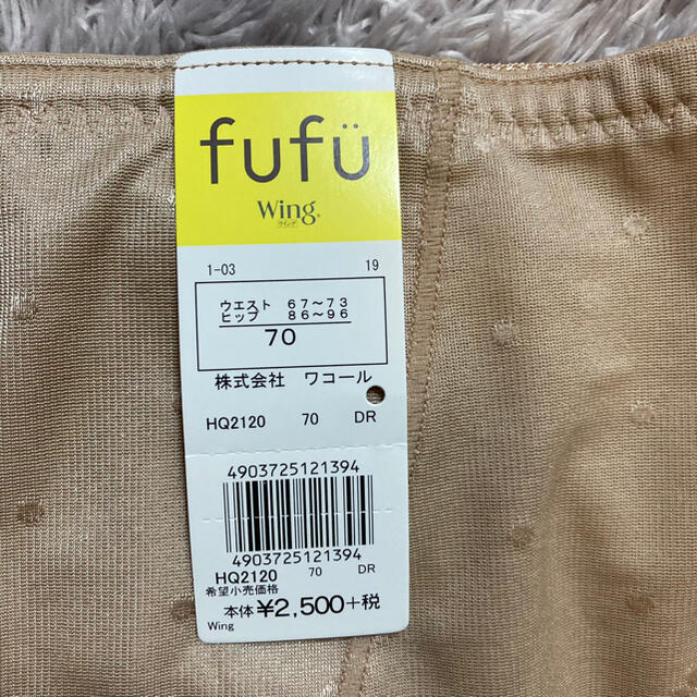 Wing(ウィング)のFuFu Wing ガードル レディースの下着/アンダーウェア(その他)の商品写真