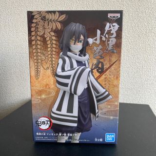 バンプレスト(BANPRESTO)の伊黒小芭内 フィギュア -絆の装-拾伍ノ型-(アニメ/ゲーム)