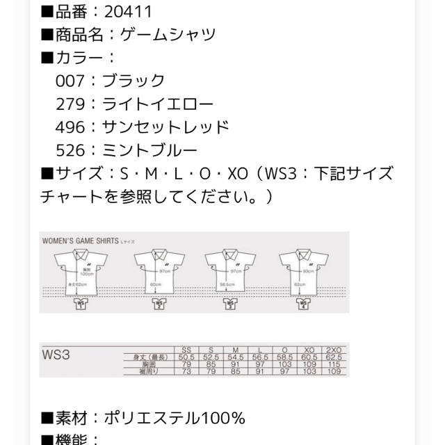 ヨネックス  バドミントン　ゲームシャツ　Lサイズ